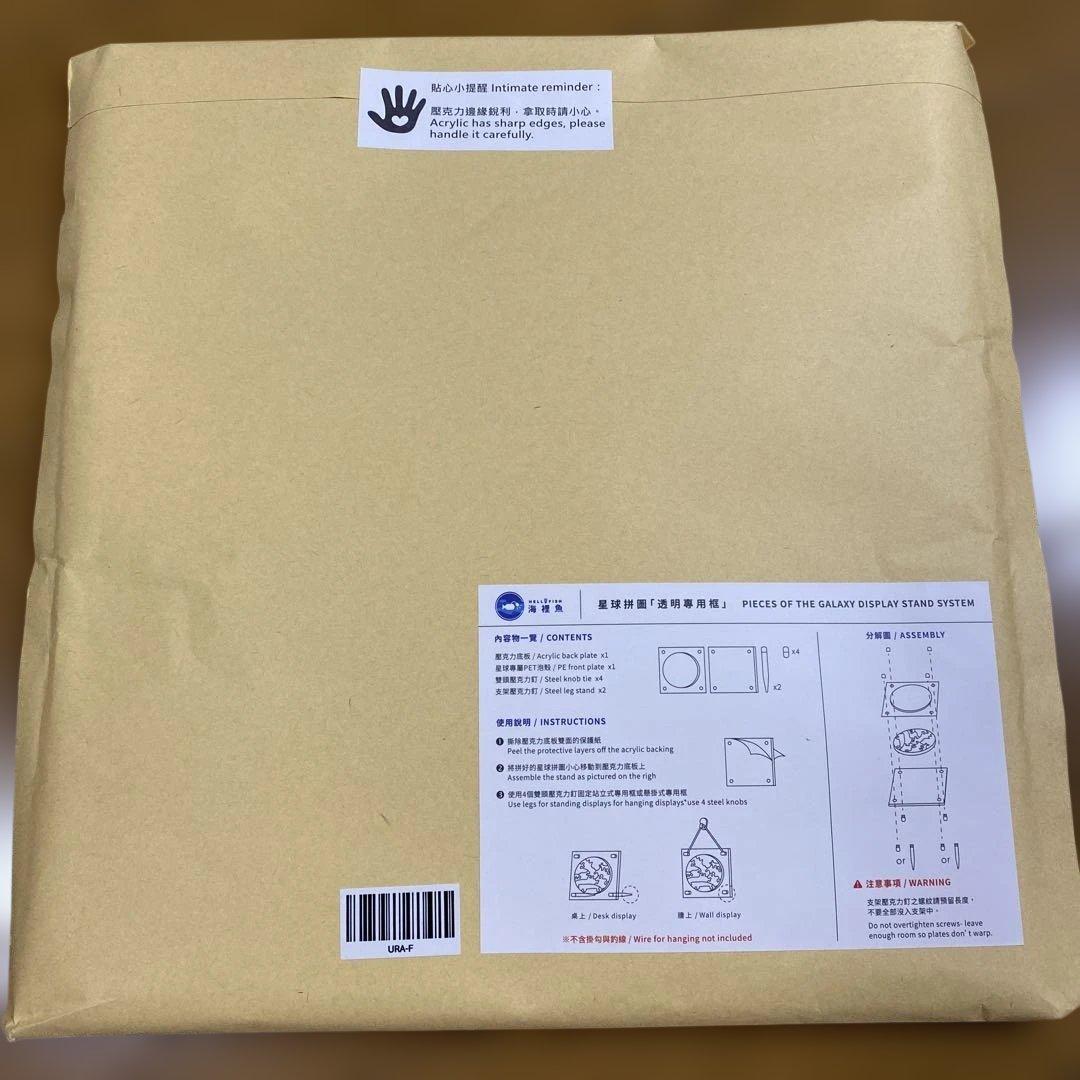 天王星　ジグソーパズル