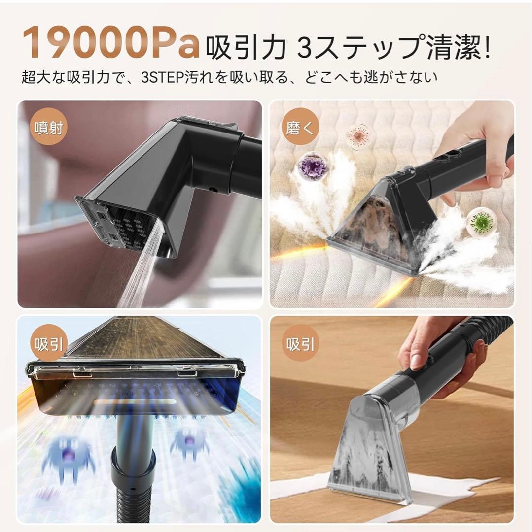 新品未使用品　スチームクリーナー 100℃スチーム 19000Pa吸引