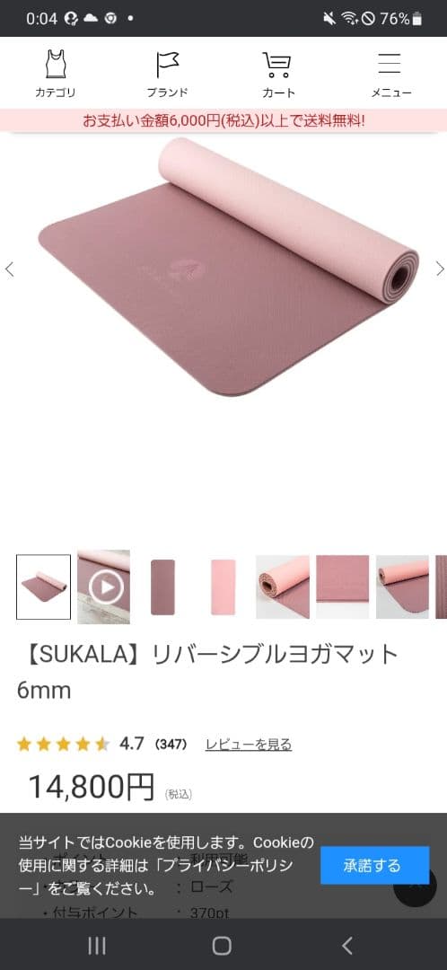 SUKALA リバーシブルヨガマット 6mm ピンク