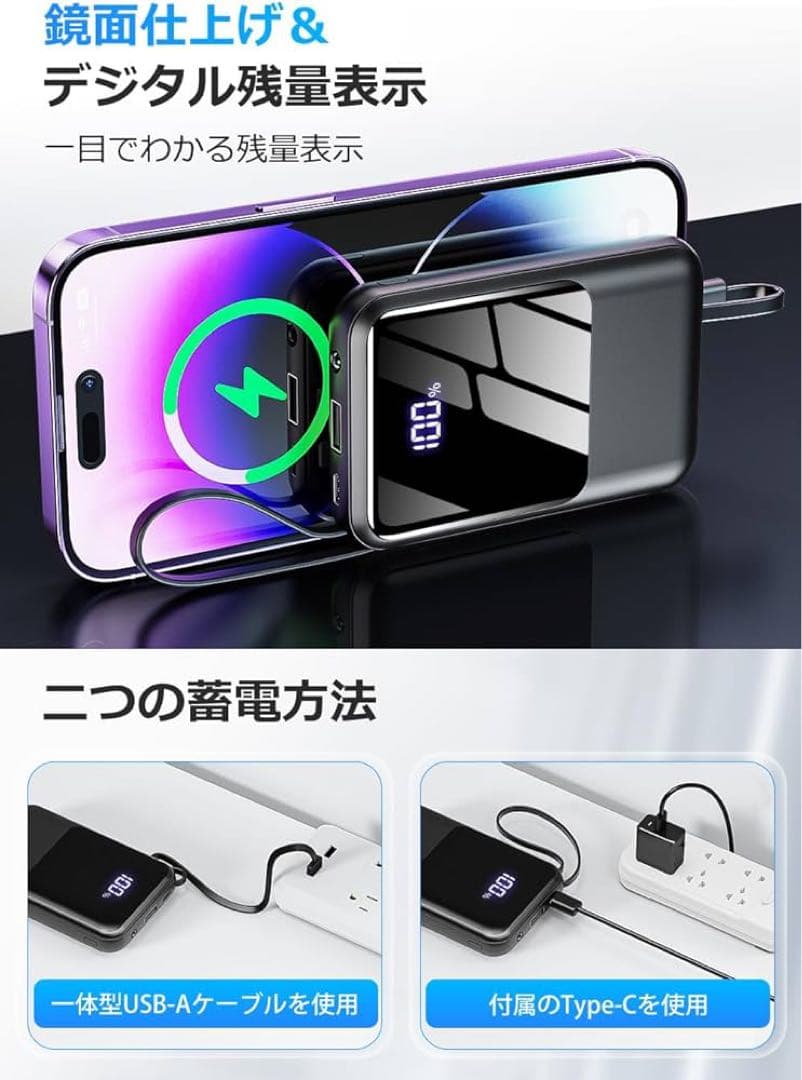 【大容量22000mAh・ケーブル内蔵モデル】モバイルバッテリー 大容量 急速充