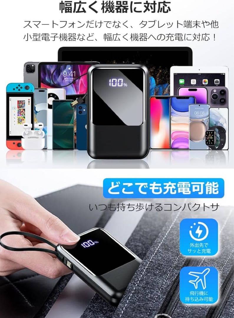 【大容量22000mAh・ケーブル内蔵モデル】モバイルバッテリー 大容量 急速充