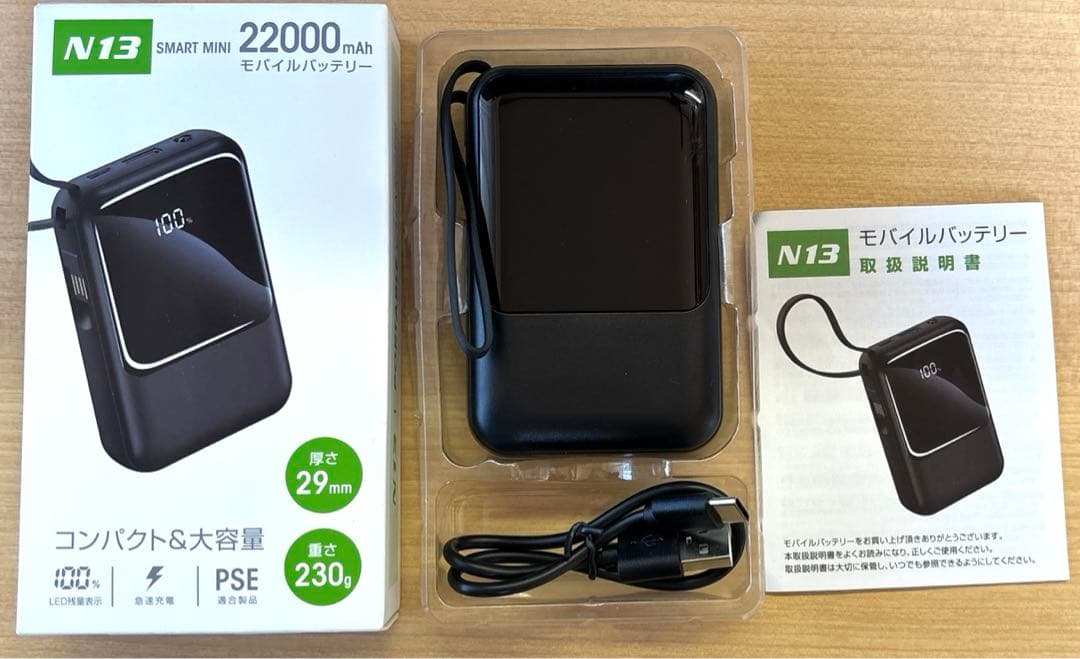 【大容量22000mAh・ケーブル内蔵モデル】モバイルバッテリー 大容量 急速充