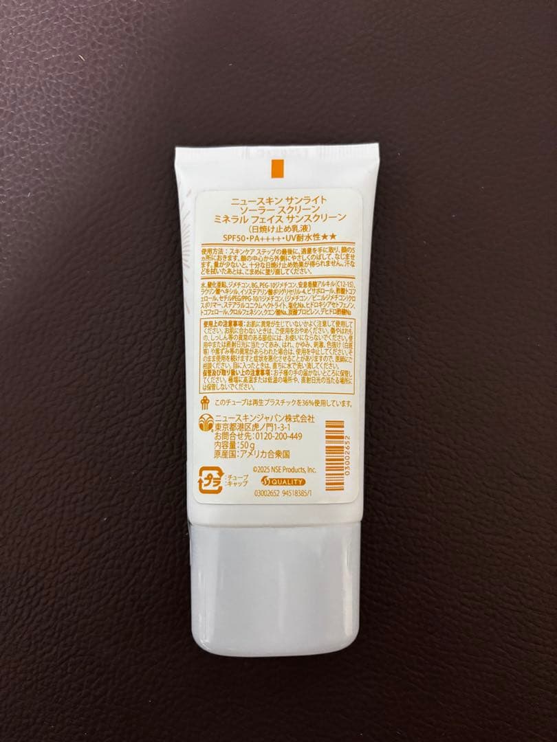 ニュースキン　製品