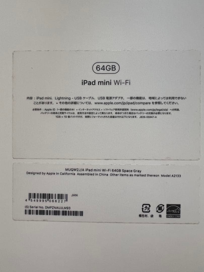 iPad mini 第5世代 Wi-Fi 64GB スペースグレイ