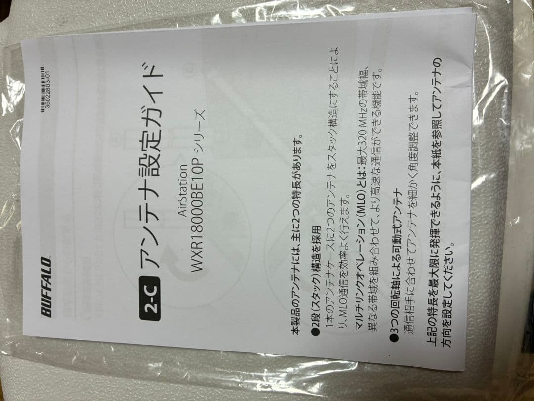 BUFFALO Wi-Fi 7 18000（WXR18000BE 10P）