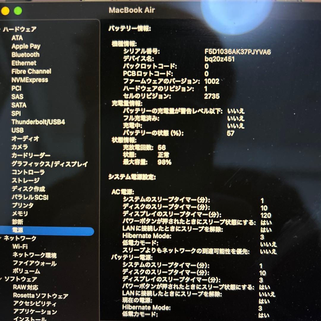 Apple MacBook Air M1 2020 13インチ 256GB