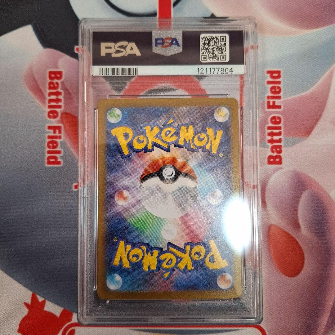 ★ポケカ　ミモザ　SAR　PSA9