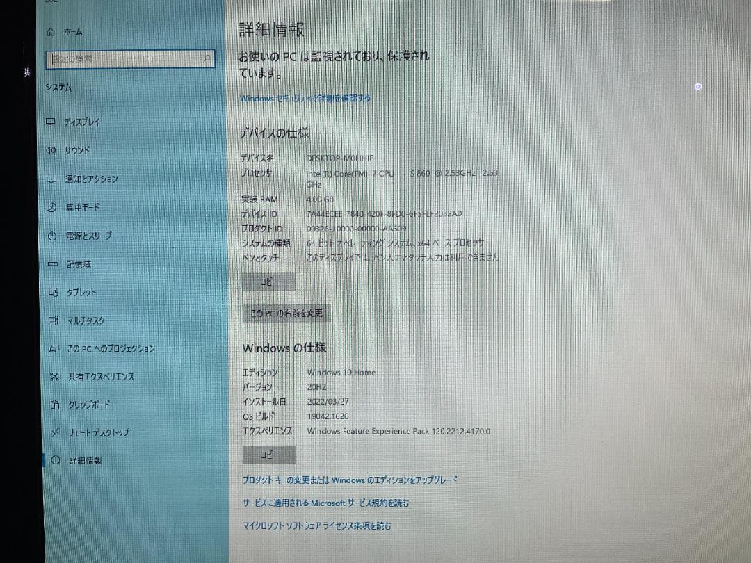 パソコン GV256J/LG PC-GV256JLAG Win10 i7 4GB