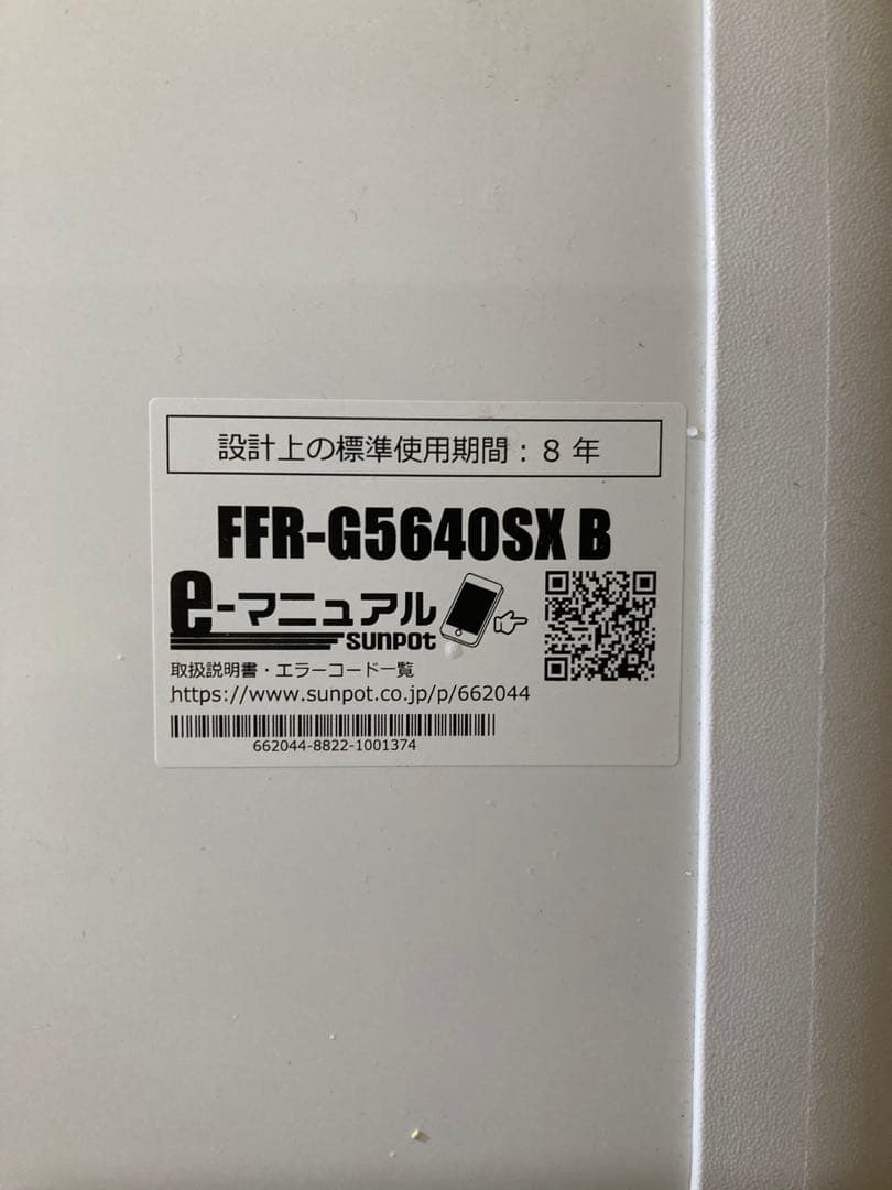 SUNPOt　ff石油ストーブ