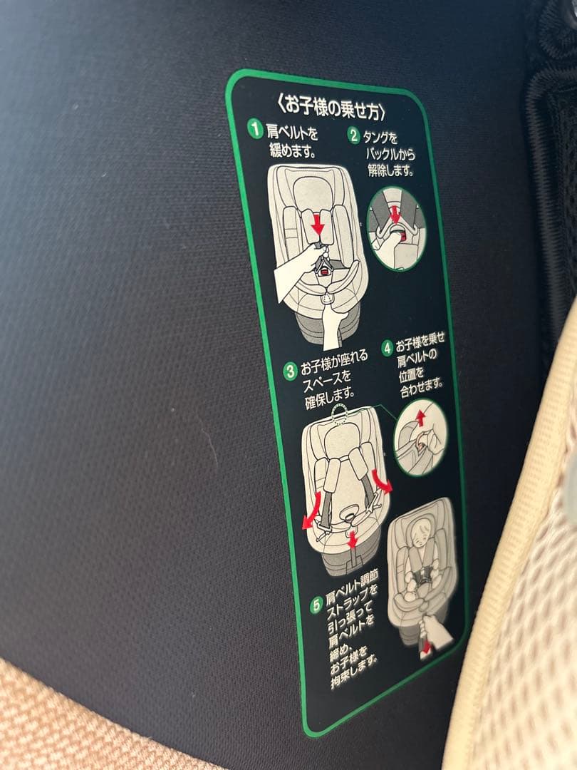 ターンレジェネクストST ベージュ チャイルドシート