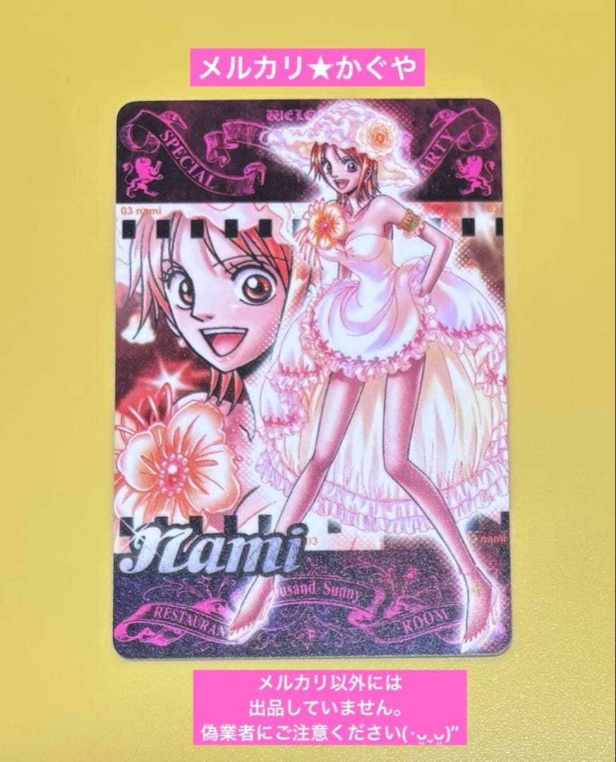ワンピース【希少レトロ♡2009年スペシャルパーティーグミカード】ナミ