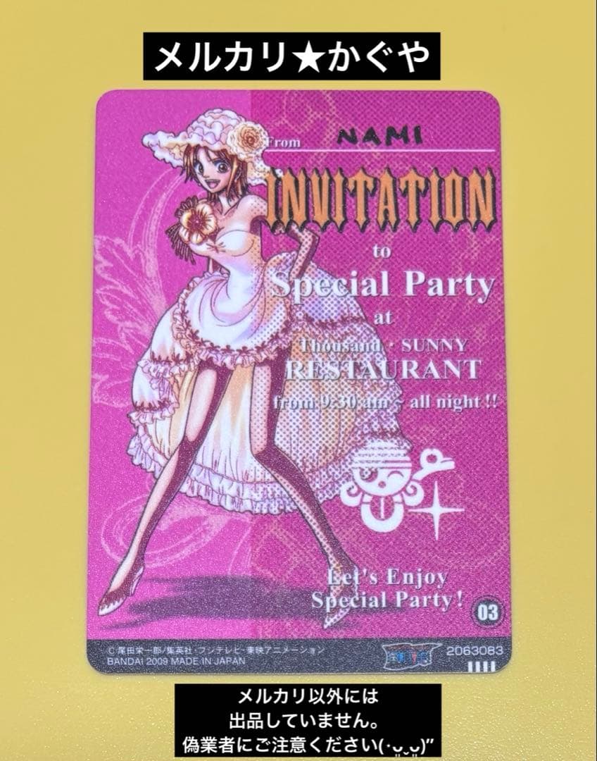 ワンピース【希少レトロ♡2009年スペシャルパーティーグミカード】ナミ