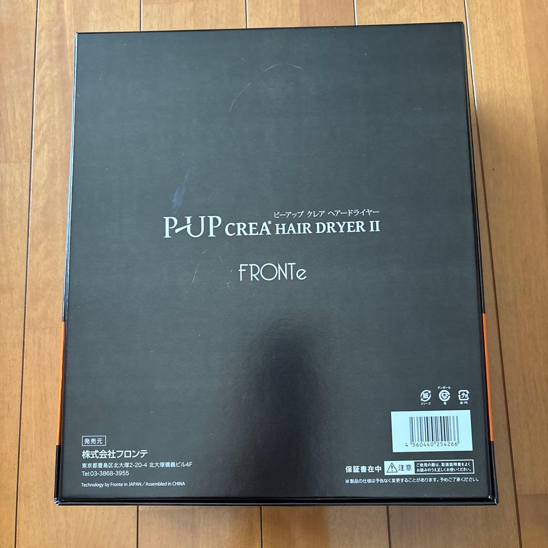 ピーアップ　クレア　ヘアードライヤーII
