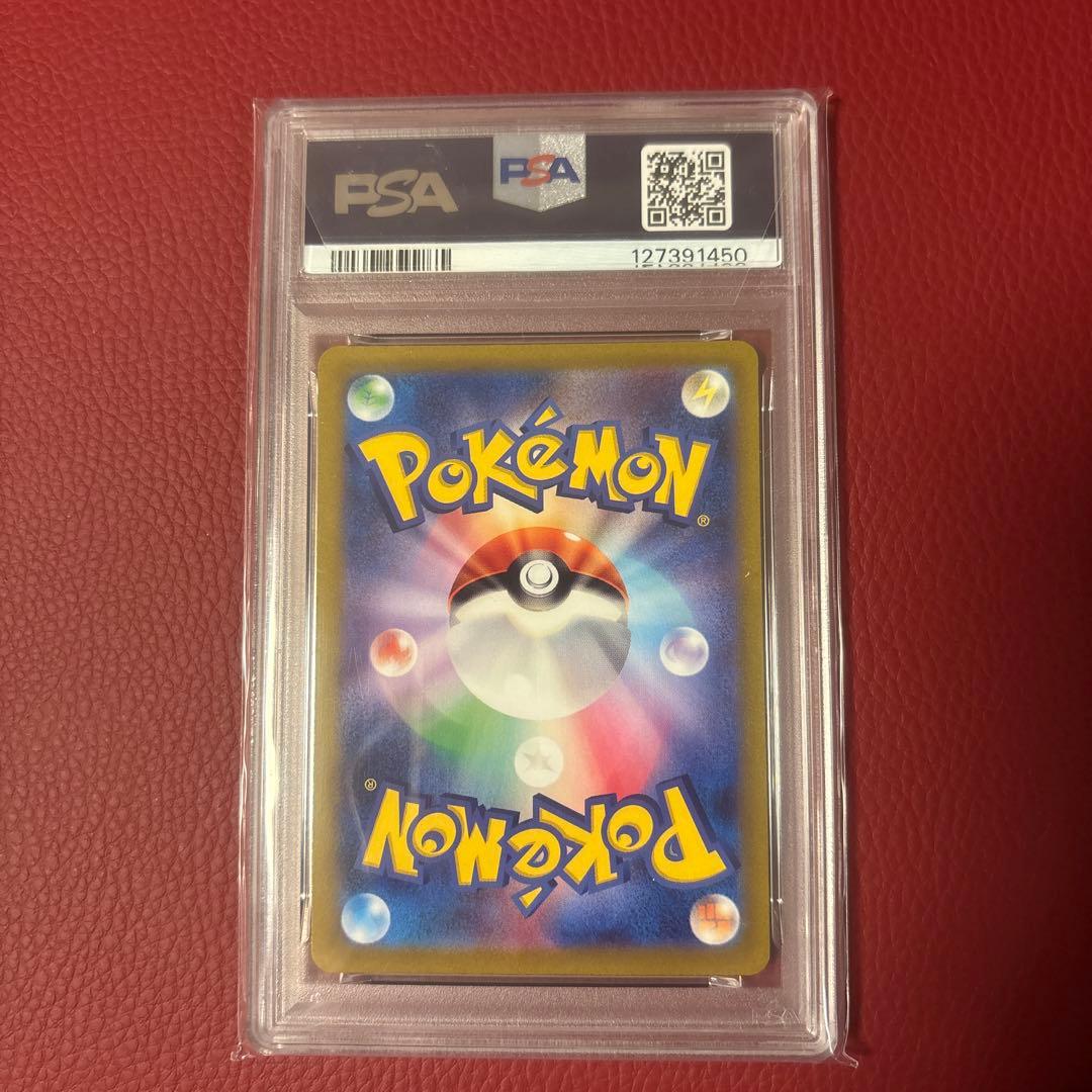 スイクンv SAR 215/172 PSA10