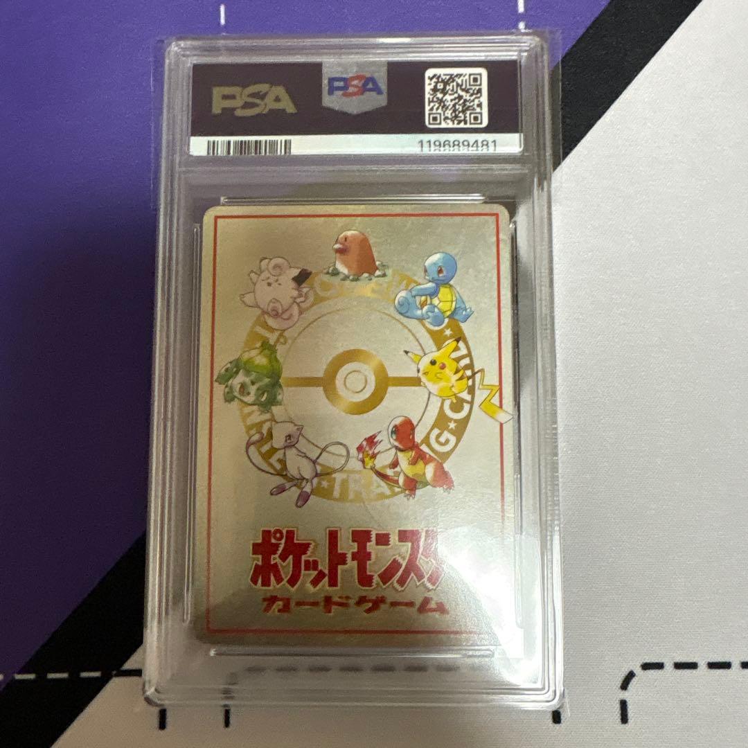 ハズレ？ 旧裏 PSA8