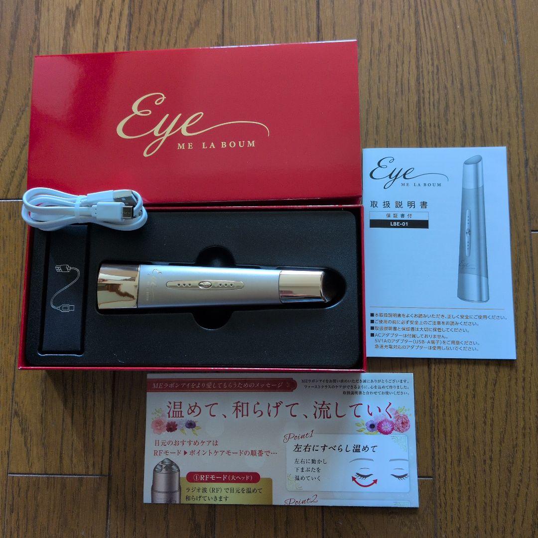 値下げです！IKKOプロデュース MEラボンアイ