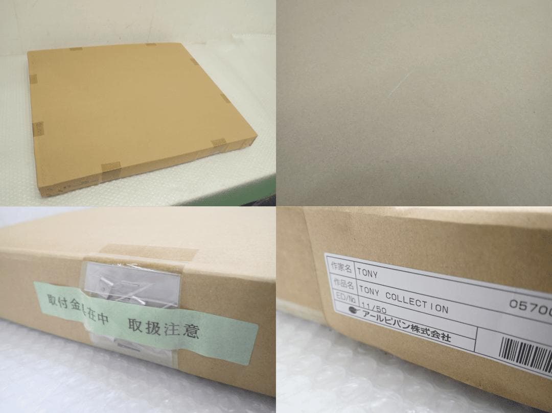 ㉝新品・保証書付 Tony　トニー「TONY COLLECTION」アールビバン