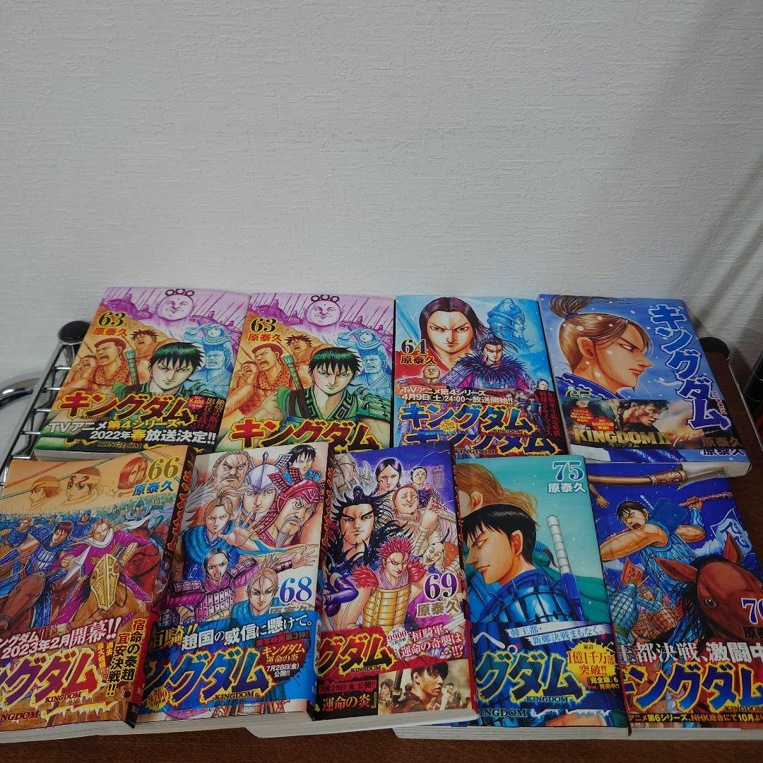 キングダム　不揃い　被りあり　漫画　コミック