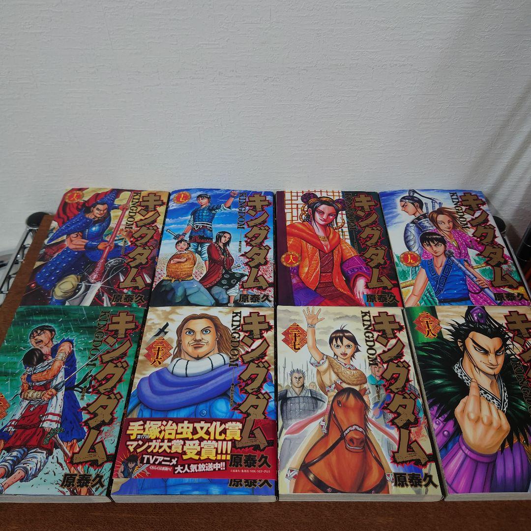 キングダム　不揃い　被りあり　漫画　コミック