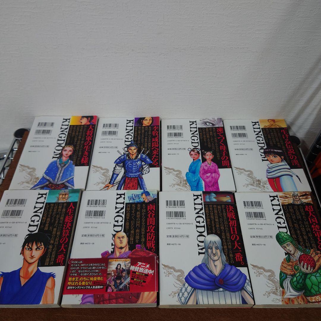 キングダム　不揃い　被りあり　漫画　コミック