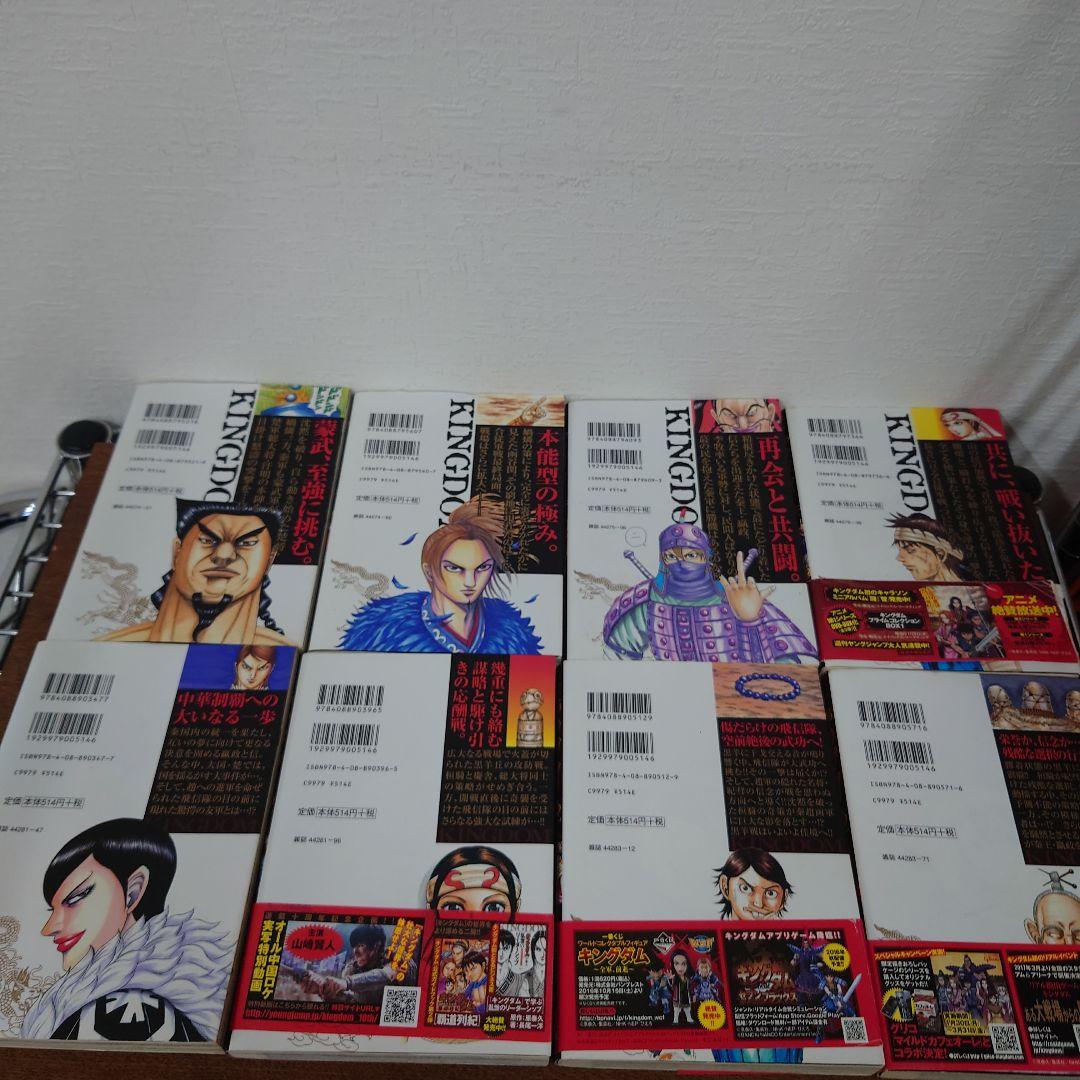 キングダム　不揃い　被りあり　漫画　コミック