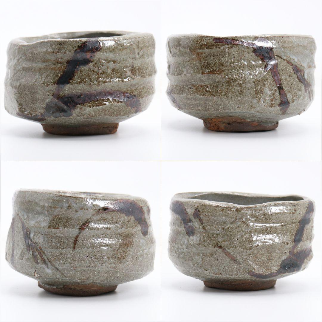 人間国宝 十二代 中里太郎右衛門(無庵)作 絵唐津茶碗 共箱共布　AK892