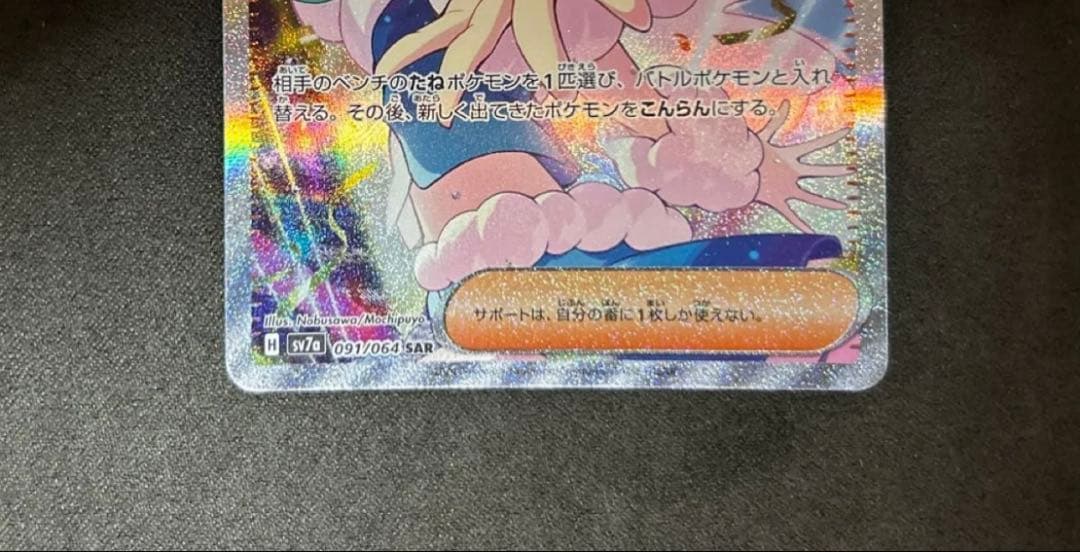 ルチアのアピール　sar 楽園ドラゴーナ