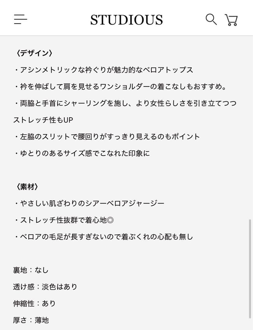 【美品】STUDIOUS ブラウン ドレープ長袖トップス