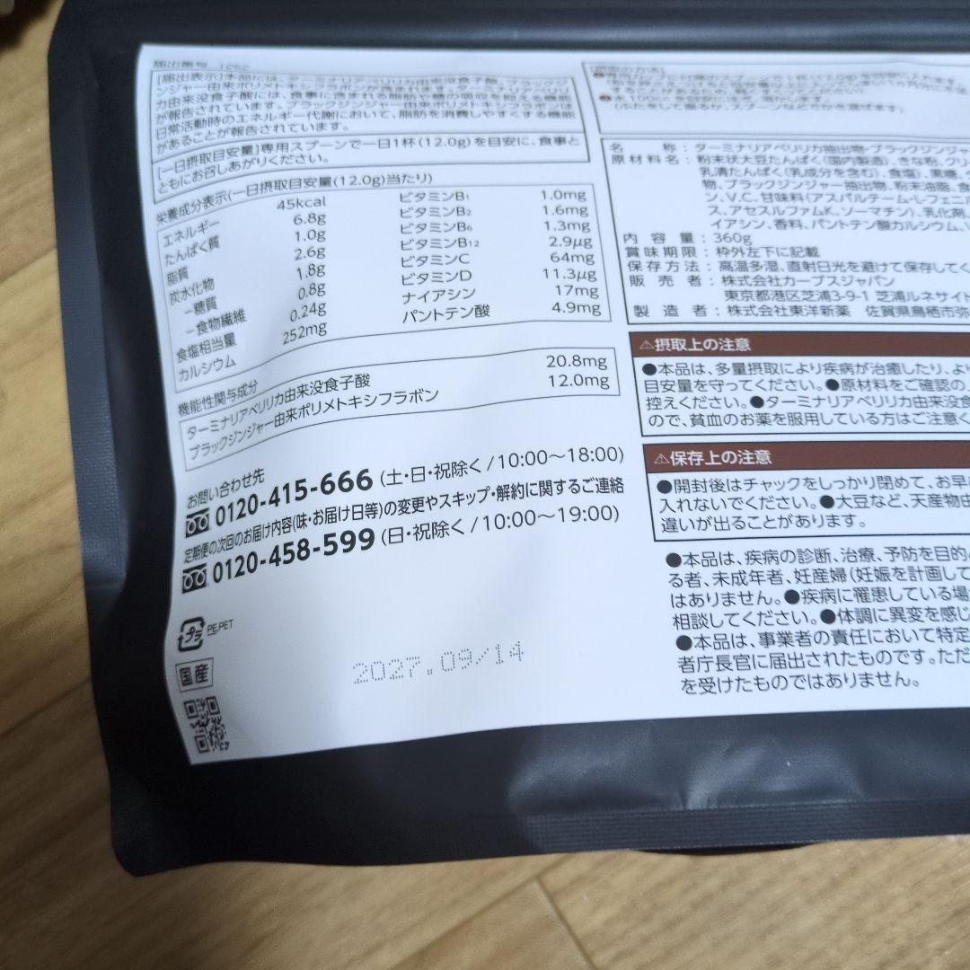 新品未開封☆匿名配送　Healthy Beauty 2袋セット