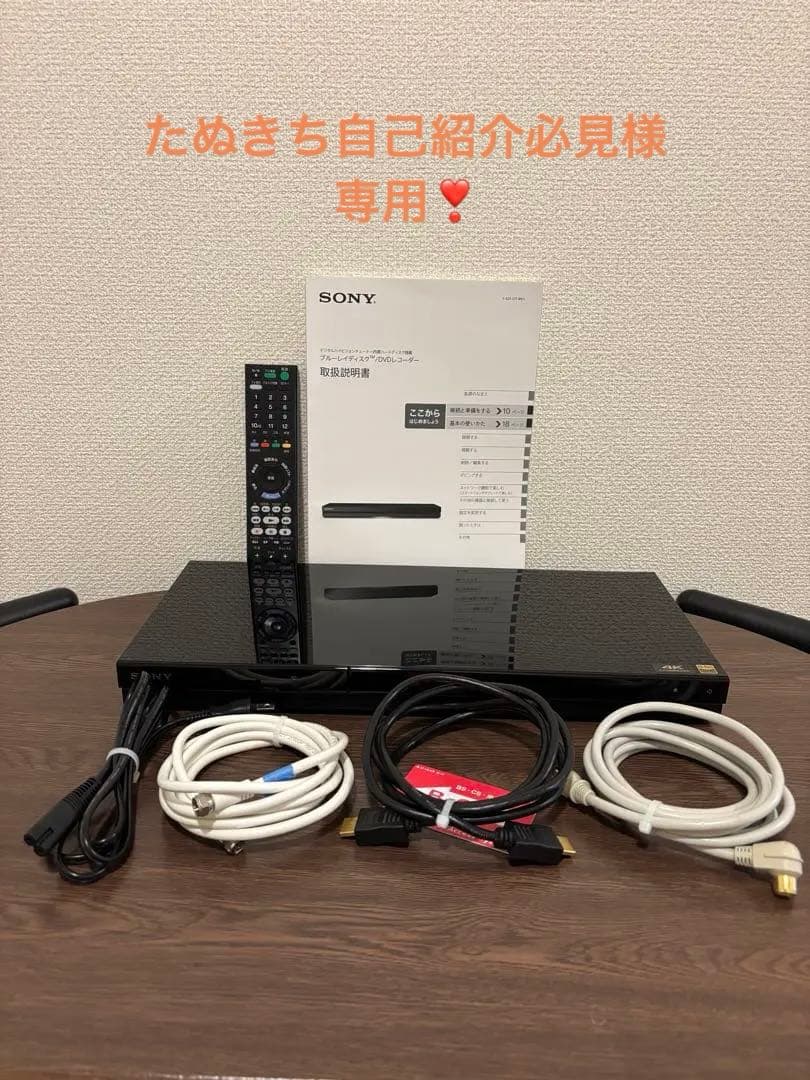 ☆美品☆SONY BDZ-ZW1800 ブルーレイレコーダー