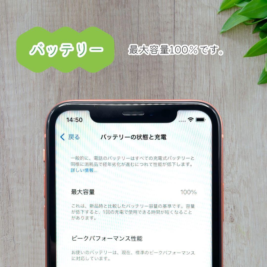 iPhoneXR 本体 128GB SIMフリー コーラル アイフォン アイホン