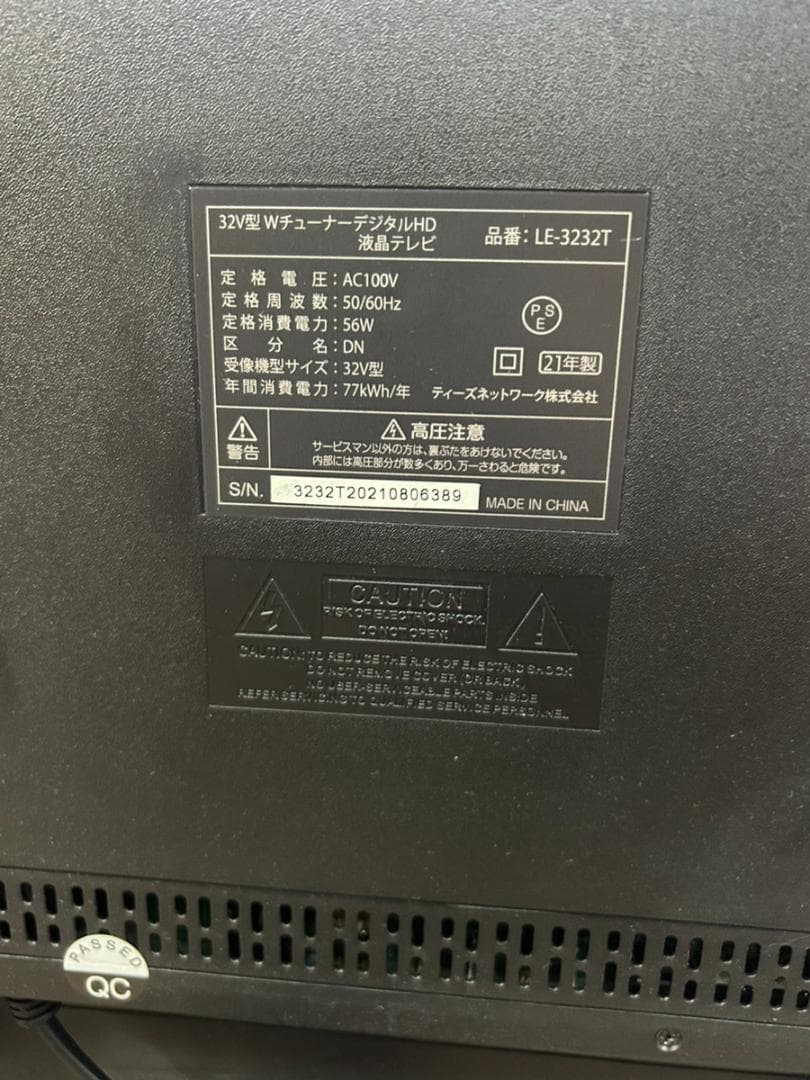 ティーズネットワーク 32V型 液晶テレビ 2021年製 LE-3232T