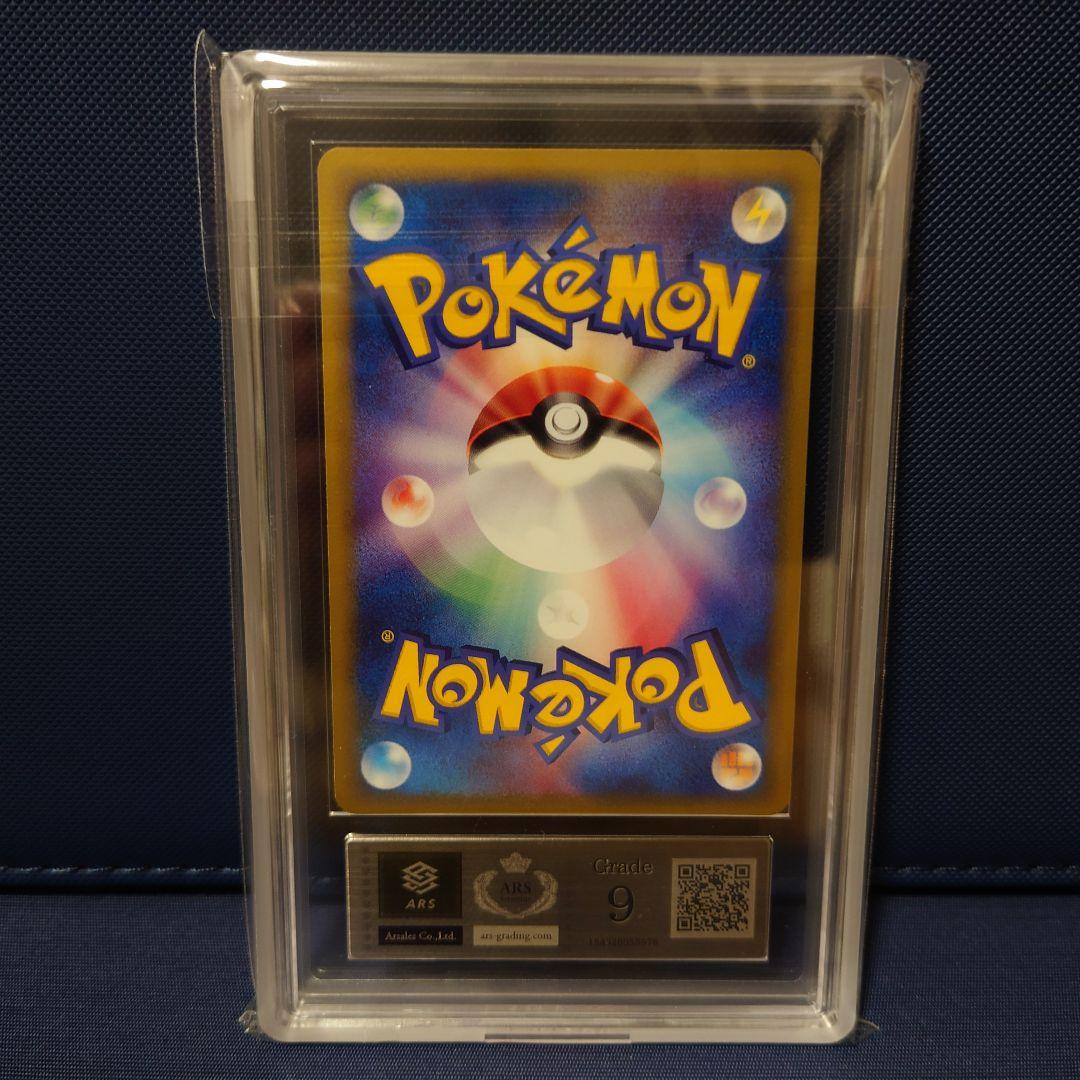 【ARS9】 クロバット δ - デルタ種 1st ホロンの研究塔