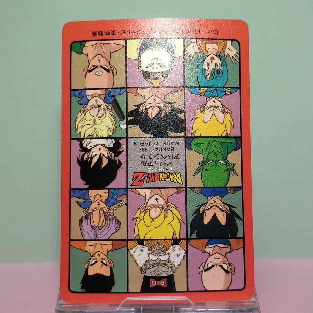 No.173 ドラゴンボール カードダス ビジュアルアドベンチャー パート５