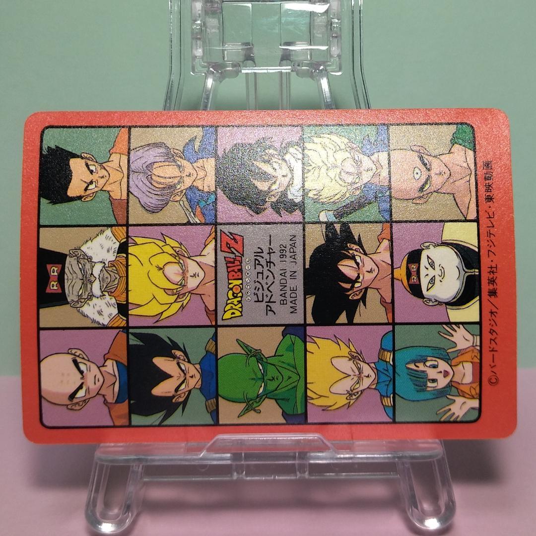 No.173 ドラゴンボール カードダス ビジュアルアドベンチャー パート５