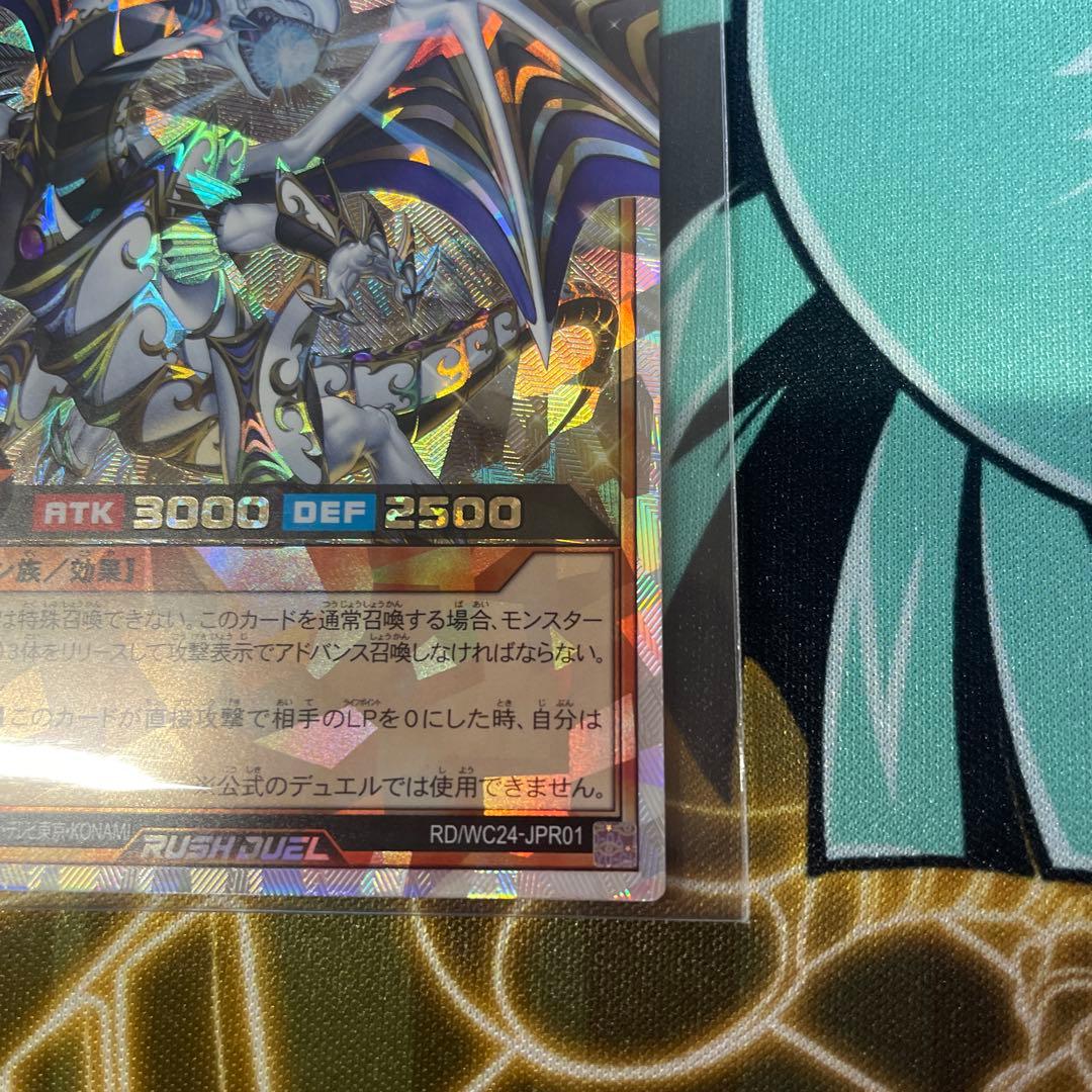 遊戯王ラッシュデュエル 聖域を守護せし光の龍