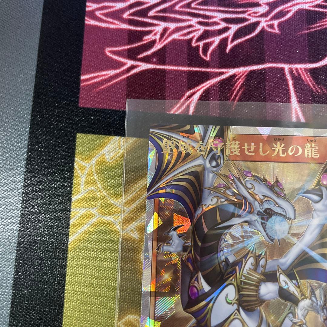 遊戯王ラッシュデュエル 聖域を守護せし光の龍