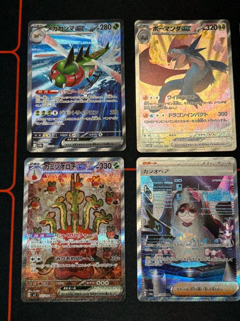 レ*ー様 ポケモンカード　sar まとめ売り