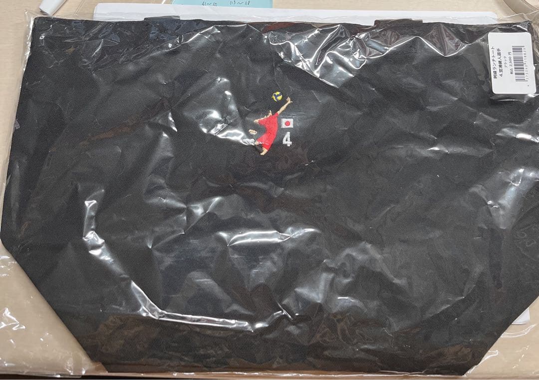 龍神nippon刺繍バッグ 宮浦健人選手