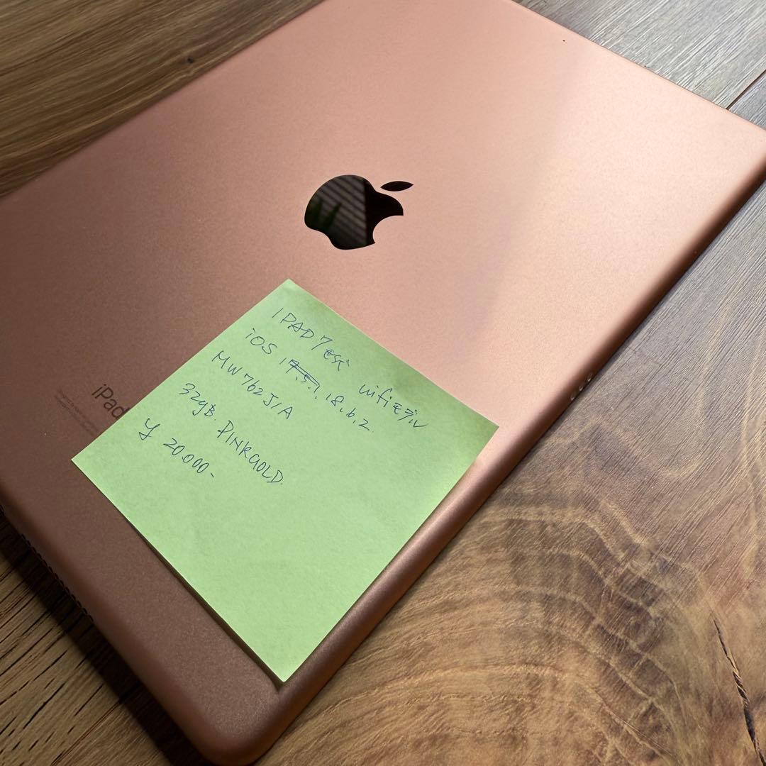 iPad (第7世代) ローズゴールド 32GB wifiモデル