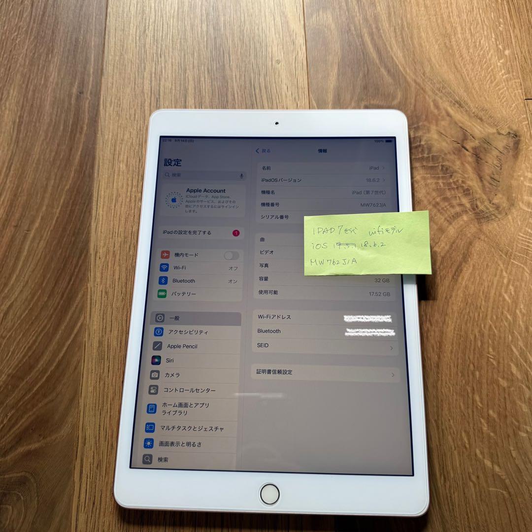 iPad (第7世代) ローズゴールド 32GB wifiモデル