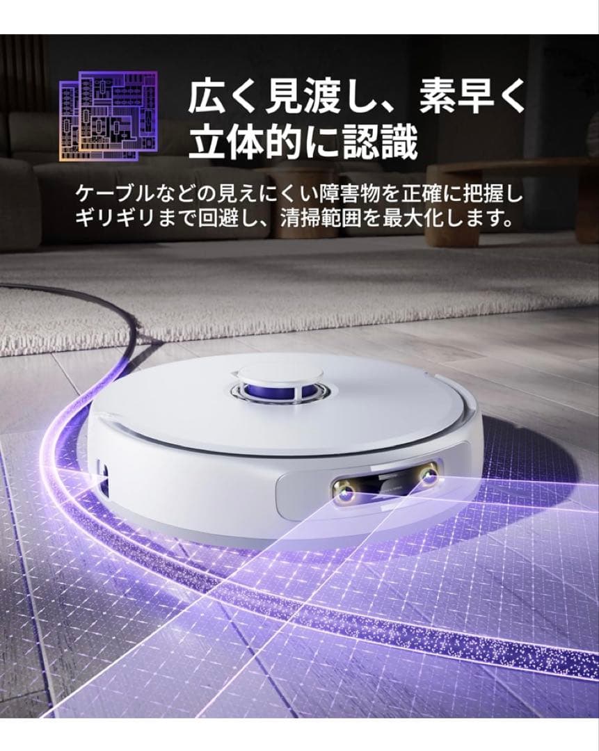 【新品・未開封】Narwal ナーワル Freo Z Ultra ロボット掃除機