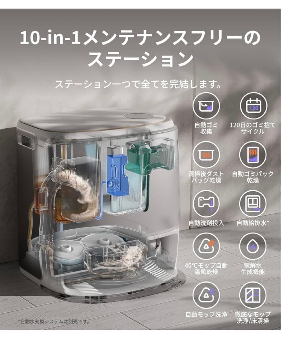 【新品・未開封】Narwal ナーワル Freo Z Ultra ロボット掃除機