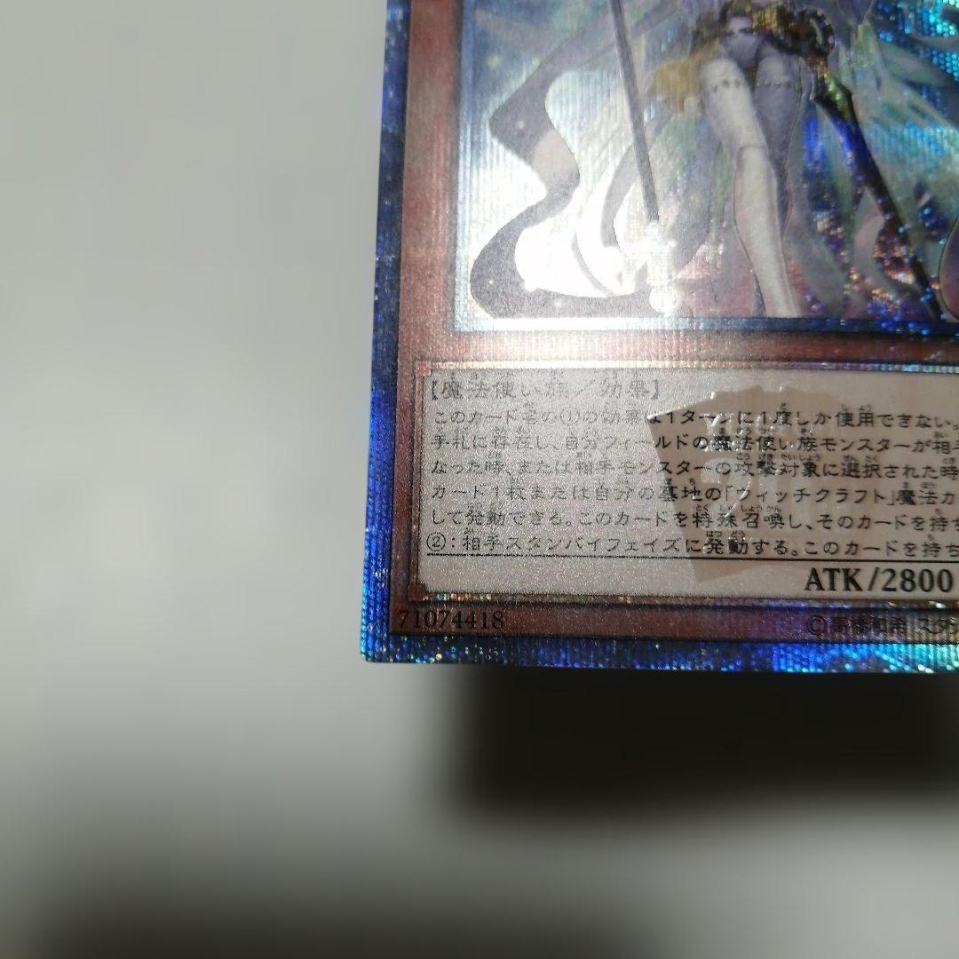 遊戯王　ウィッチクラフトゴーレムアルル　20th シークレット