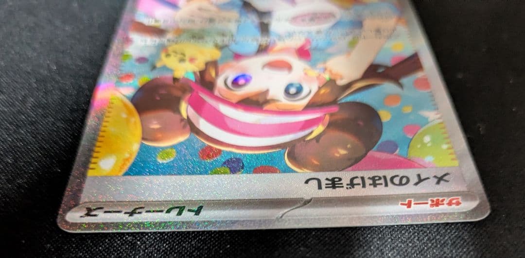 メイのはげまし SAR 115/080