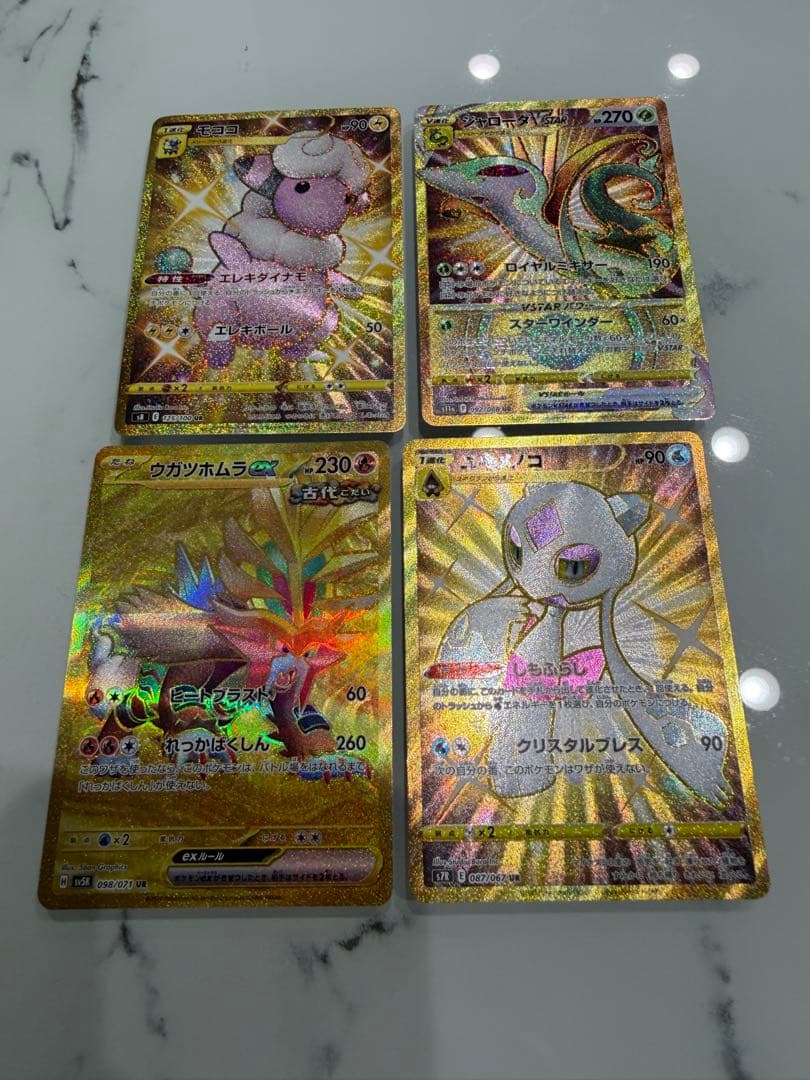 ポケモンカードur まとめ売り 21枚