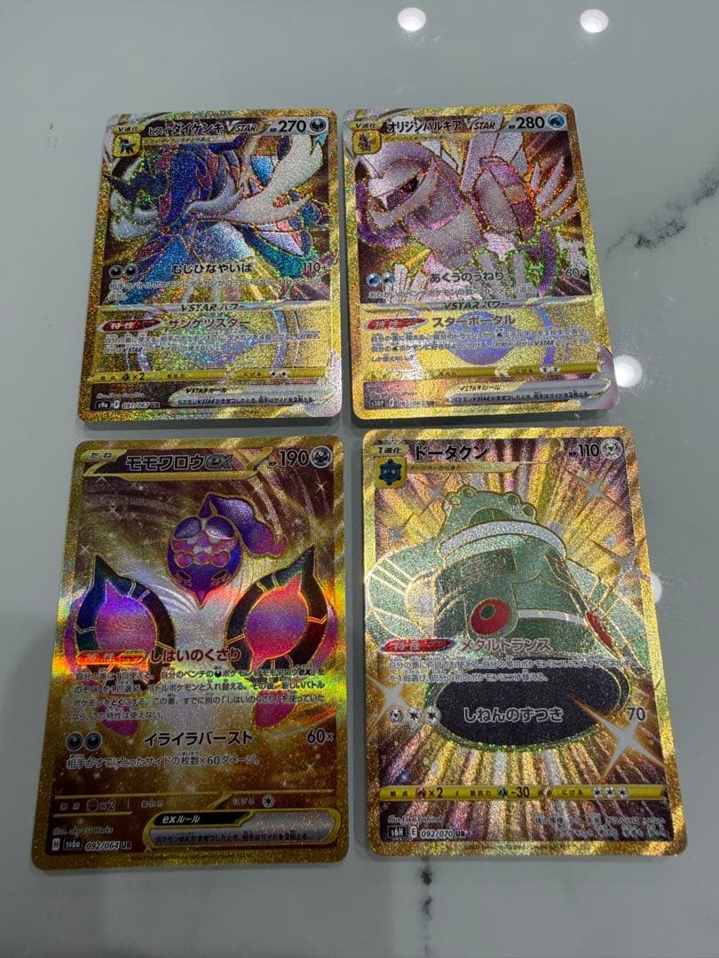 ポケモンカードur まとめ売り 21枚