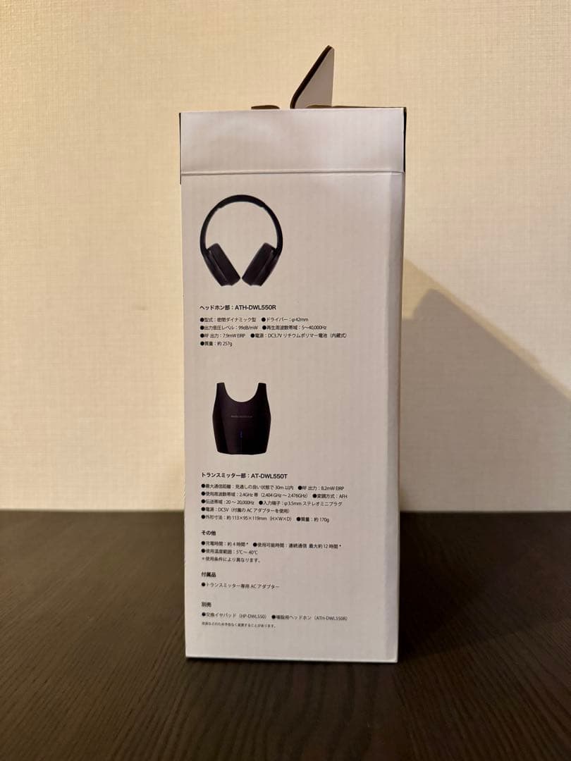 【新品未開封】audio-technica ATH-DWL550