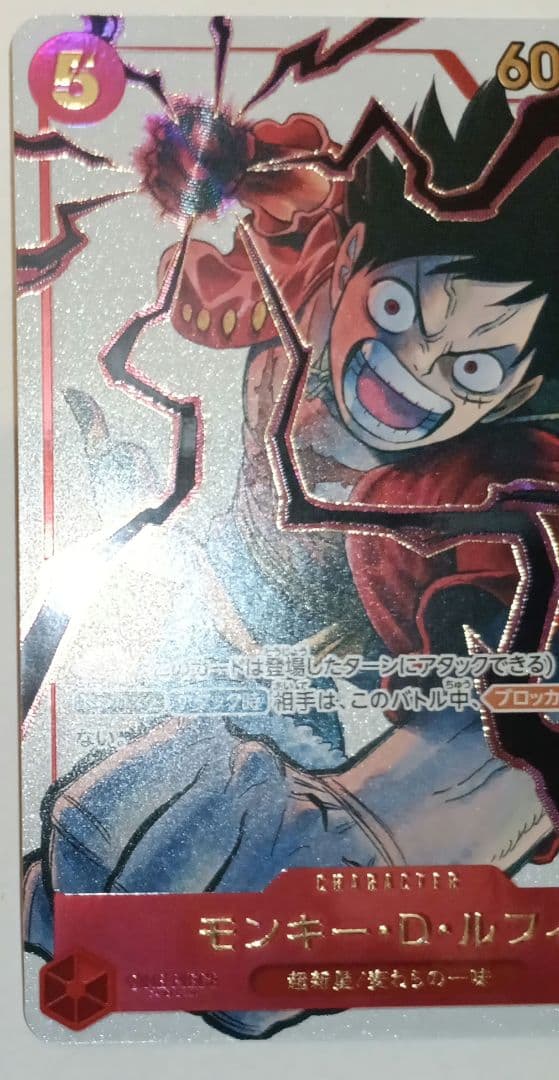 ワンピースカード応募者全員サービス 2025 少年ジャンプ19号