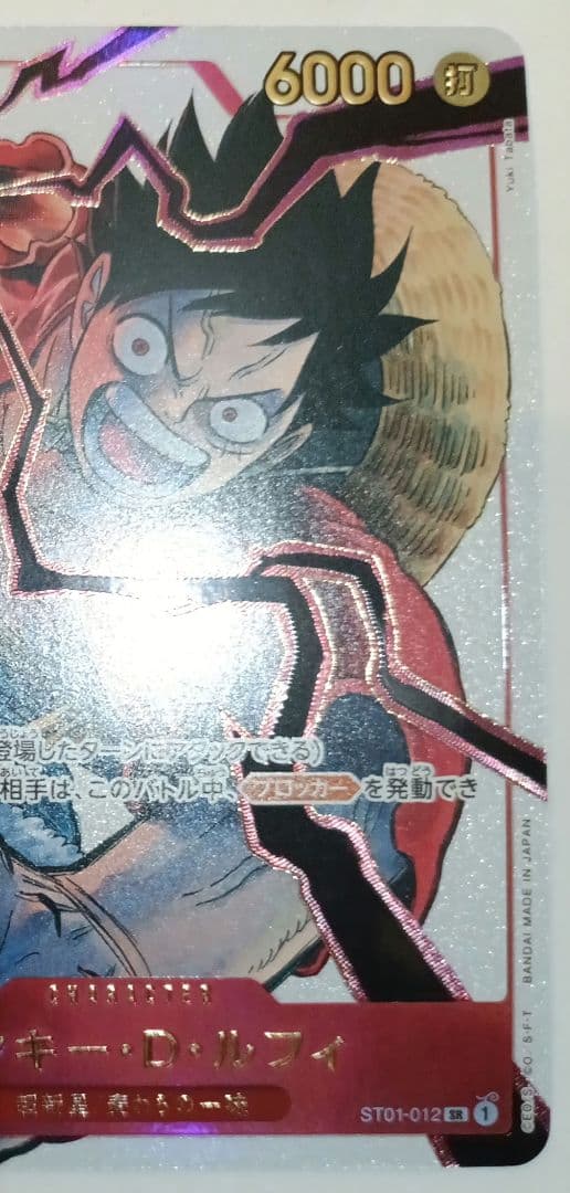 ワンピースカード応募者全員サービス 2025 少年ジャンプ19号